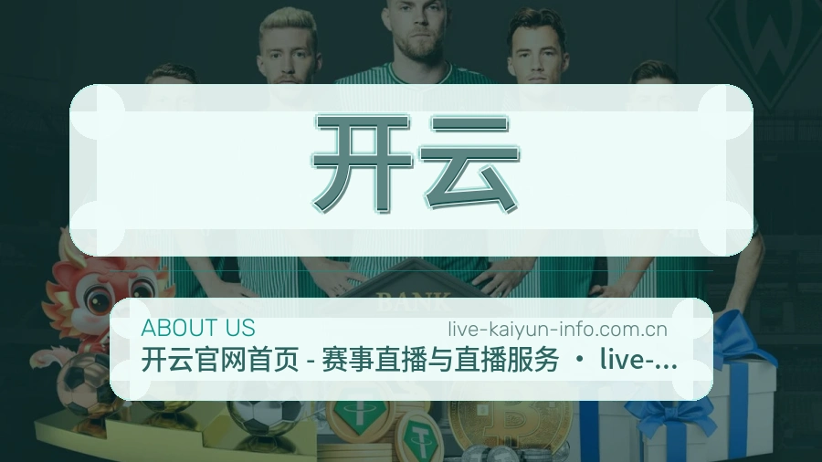 开云体育入口与内容服务